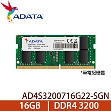 ADATA 威剛 DDR4 3200 16GB 筆記型記憶體 歷史價格詳細信息