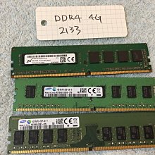 二手 美光 DDR4 2400 4G 筆電記憶體 歷史價格詳細信息