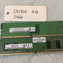 二手筆電記憶體 DDR4 4G2666 PC4 4g 2666 SK hynix海力士/Micron美光台北可面交 歷史價格詳細信息