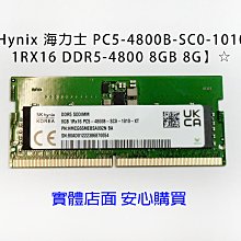 海力士 Hynix DDR5 PC5 4800 &lt;8G + 8GB&gt; 16G 16GB 筆記型電腦記憶體 歷史價格詳細信息