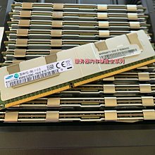 32G 4RX4 PC3-14900L伺服器記憶體單條32G DDR3 1866記憶體 歷史價格詳細信息