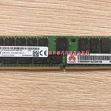 華為32G DDR4 2133 RH5288 RH5585 RH1288 06200201 伺服器記憶體 歷史價格詳細信息