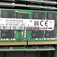三星32G M474A4G43MB1-CTD DDR4 PC4-2666純ECC 筆電記憶體條 歷史價格詳細信息