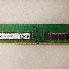 鎂光原廠伺服器記憶體16G 2RX8 PC4-2933REG MTA18ASF2G72PDZ-2G9E 歷史價格詳細信息