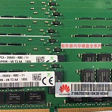 華為 06200286 伺服器記憶體 16G 2RX8 2933Y DDR4 ECC RDIMM 歷史價格詳細信息