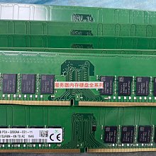 三星 海力士 DDR4 2G 2133P 1.2V 筆電 記憶體 SK HYNIX SAMSUNG 歷史價格詳細信息