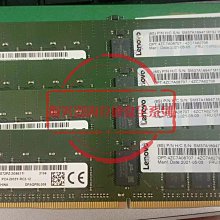 聯想SR670 SR850 SR860 SR950 伺服器記憶體 32G DDR4 2933 ECC REG 歷史價格詳細信息