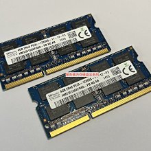 SK海力士8G 1600 PC3L-12800S 筆電記憶體 DELL 聯想 HP專用 歷史價格詳細信息