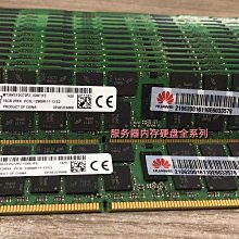 華為 RH5885 V2 RH5885 V3 伺服器記憶體 16G 2RX4 PC3L-12800R ECC 歷史價格詳細信息