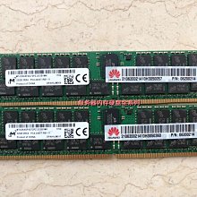 華為RH2288V3 5288V3 RH5885HV3伺服器記憶體16G DDR4 2400 ECC 歷史價格詳細信息