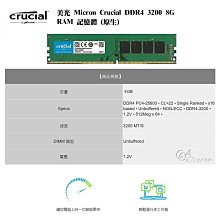 美光 Micron Crucial DDR4-3200 8G CL22 筆電專用 雙面 hynix 海力士顆粒 原廠終保 歷史價格詳細信息