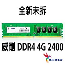 威剛 ADATA 終身保固,DDR3,1333,1600,4G,2G,都有 ,筆電用 歷史價格詳細信息