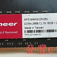 Pioneer DDR4 2666 UDIMM 桌上型記憶體 歷史價格詳細信息