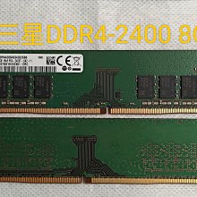 二手良品三星  DDR4-2400T / 4G 筆電記憶體 內容詳看 歷史價格詳細信息