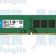 美光 Micron Crucial DDR4 2666 8G 8GB 九代以上適用 全新終保 NB 筆記型 筆電 記憶體 歷史價格詳細信息
