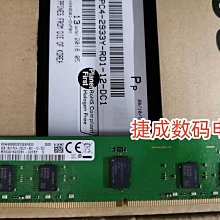 M393A1K43BB0-CRC 三星 8G 1RX8 PC4-2400T DDR4 ECC REG RDIMM 歷史價格詳細信息