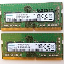 三星筆電記憶體8G DDR4 2400 2666 3200電腦擴容運行原裝正品4G 歷史價格詳細信息