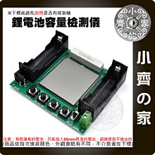 XH-M239 18650 鋰電池 4.2V 電池 鋰電 容量檢測器 容量測試儀 容量測試器 檢測模組 小齊的家 歷史價格詳細信息