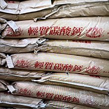 輕質碳酸鈣 油漆塗料 填充輕鈣 造紙工業油田堵漏用 歷史價格詳細信息