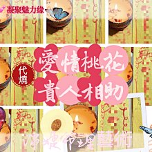 沛婕老師獨家符法 開運祈福 能量符號 從現在開始喚醒你的能量 淨化自身身心 提升自我能量 歷史價格詳細信息