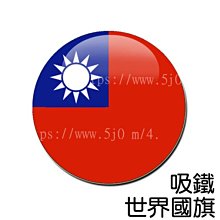Taiwan 中華民國國旗 熨斗繡片貼 造型 布標 背膠徽章 熨燙布標 個性化 Flag Patch貼紙 布藝貼布 歷史價格詳細信息
