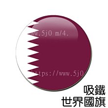 Qatar,卡達硬幣,5枚一組 歷史價格詳細信息