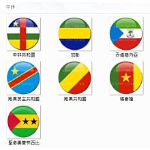 〈世界國旗〉非洲 東非 世界國旗 胸章、吸鐵 1組12個 歷史價格詳細信息