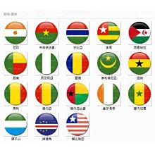 〈世界國旗〉非洲 東非 世界國旗 胸章、吸鐵 1組12個 歷史價格詳細信息