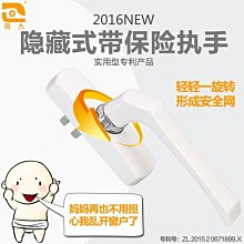 現貨熱銷-安全鎖窗戶鎖扣兒童寶寶安全防護平開窗陽臺玻璃推拉門鎖限位器CFLP 歷史價格詳細信息