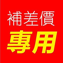 補差價 設備 耳朵 運費 機架 電源 零件 線材 滑軌 歷史價格詳細信息