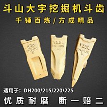 特賣-挖機斗齒小松PC////挖掘機牙仔耐磨齒座牙王銷子默認最小規格價錢  其它規格請諮詢客服 歷史價格詳細信息