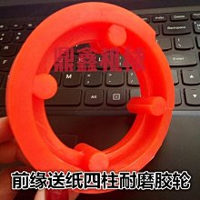 印刷機械專用滑差式滑差軸3寸6寸差速環西村式單排滾珠式滑差環 歷史價格詳細信息