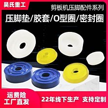 聚氨酯液壓切刀 天然膠切膠機 毛氈裁料機 歷史價格詳細信息