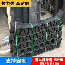 拋丸機配件提升帶  效率高 耐用耐磨  各種規格型號齊全 歷史價格詳細信息