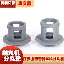 拋丸機配件定向套 高效率 高鉻耐磨 各種規格型號 歷史價格詳細信息