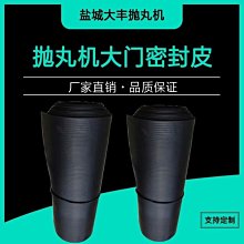 特賣-鹽城大豐拋丸機配件6孔圓護板4孔圓護板室體護板葉片方默認最小規格價錢  其它規格請諮詢客服 歷史價格詳細信息