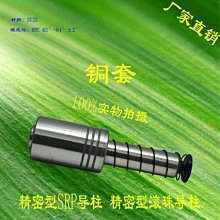 特賣-SRP滾珠導柱/SRP外導柱組件/沖壓五金模具配件/25*150銅默認最小規格價錢  其它規格請諮詢客服 歷史價格詳細信息