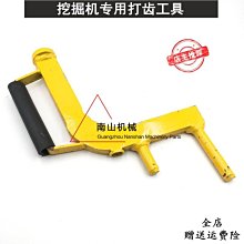 特賣-挖掘機換斗齒打斗打銷器挖機換斗齒神器工具齒扳手打斗默認最小規格價錢  其它規格請諮詢客服 歷史價格詳細信息