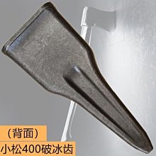特賣-小松200巖石齒鍛造耐磨PC200RC挖掘機配件斗齒斗齒銷加默認最小規格價錢  其它規格請諮詢客服 歷史價格詳細信息