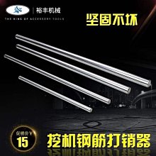 特賣-挖掘機換斗齒打斗打銷器挖機換斗齒神器工具齒扳手打斗默認最小規格價錢  其它規格請諮詢客服 歷史價格詳細信息