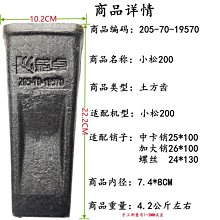 特賣-小松200巖石齒鍛造耐磨PC200RC挖掘機配件斗齒斗齒銷加默認最小規格價錢  其它規格請諮詢客服 歷史價格詳細信息