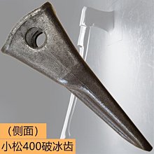 特賣-小松200巖石齒鍛造耐磨PC200RC挖掘機配件斗齒斗齒銷加默認最小規格價錢  其它規格請諮詢客服 歷史價格詳細信息