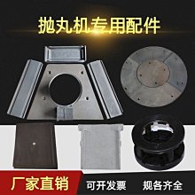 拋丸機配件定向套 高效率 高鉻耐磨 各種規格型號 歷史價格詳細信息