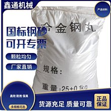 特賣-拋丸機合金鋼丸鋼砂S280強化耐用S330切丸S70噴砂除銹磨默認最小規格價錢  其它規格請諮詢客服 價格比較,價格查詢,歷史價格詳細信息