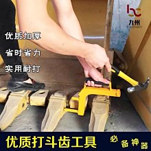 特賣-挖機斗齒小松PC////挖掘機牙仔耐磨齒座牙王銷子默認最小規格價錢  其它規格請諮詢客服 歷史價格詳細信息