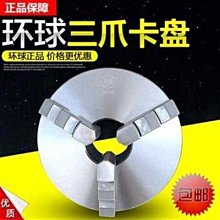 三爪卡盤三鷗三歐自定心K11手動三抓裌頭機床車床數控16020025032 歷史價格詳細信息