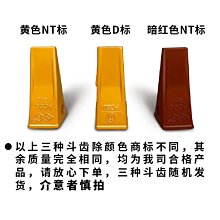 特賣-小松200巖石齒鍛造耐磨PC200RC挖掘機配件斗齒斗齒銷加默認最小規格價錢  其它規格請諮詢客服 歷史價格詳細信息