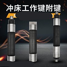 特賣-沖床配件徐鍛揚沃得等地連桿球頭螺桿成套非標鑄鐵球鐵默認最小規格價錢  其它規格請諮詢客服 歷史價格詳細信息