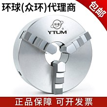 K11 100 環球三爪自定心卡盤k11-100 三爪 卡爪 車床 夾頭 +帶正反爪 扳手+ 法蘭連接螺絲 手冊 歷史價格詳細信息