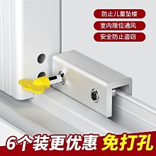 鋁合金門窗戶安全防盜鎖-2入 歷史價格詳細信息
